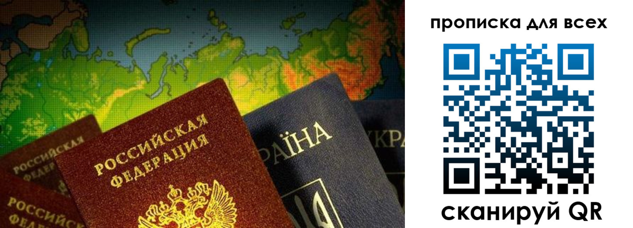 прописка от собственника в Северной Осетии