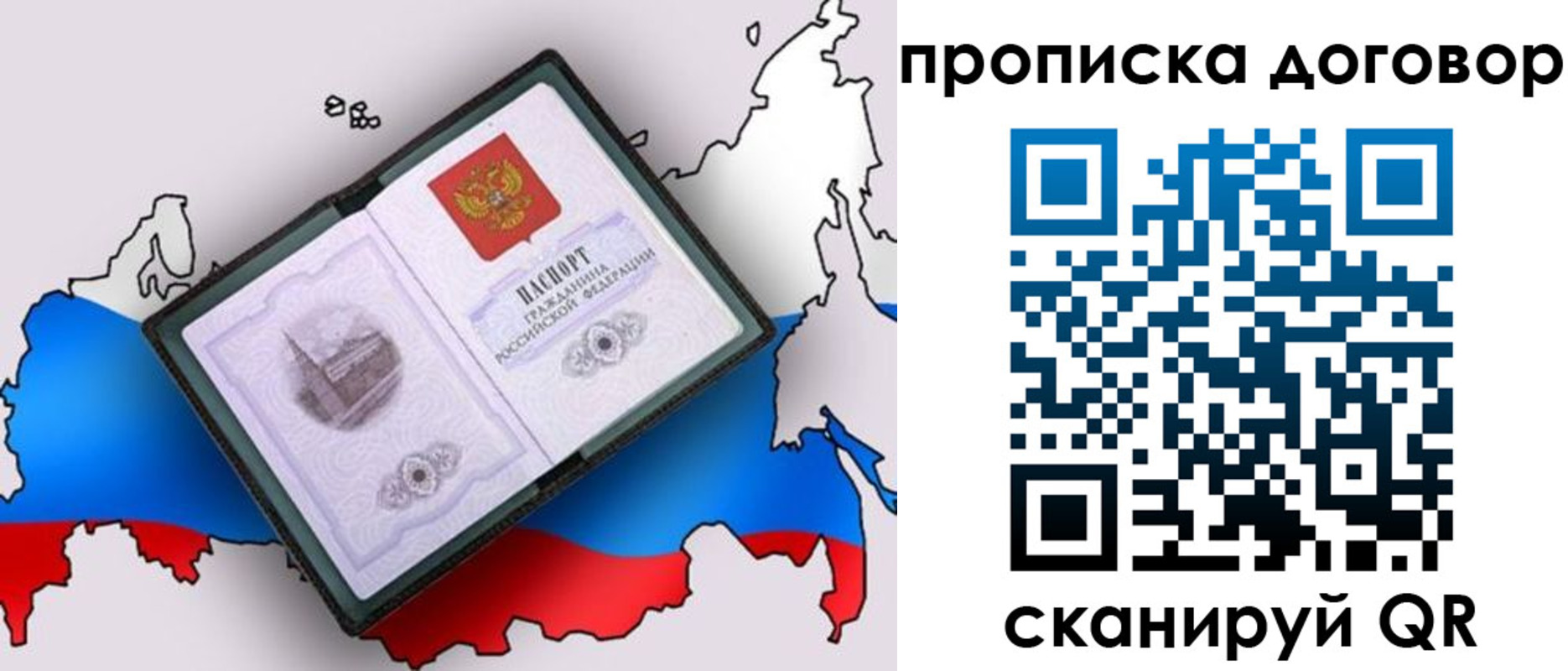 где прописаться в Северной Осетии