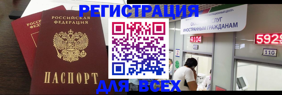 прописка от собственника в Северной Осетии