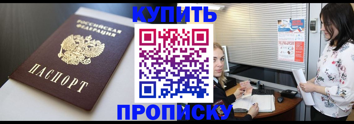 регистрация в Северной Осетии