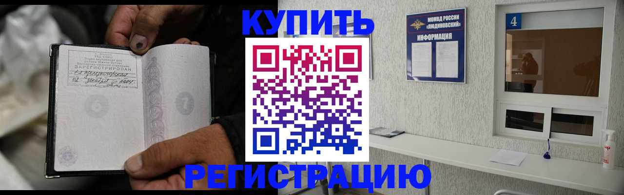 прописка для работы в Северной Осетии