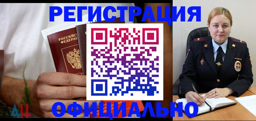 прописка для военкомата в Северной Осетии