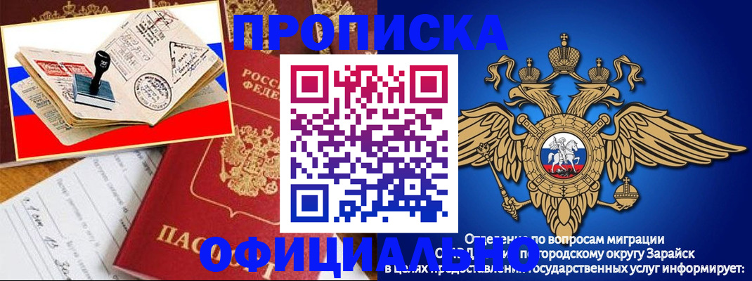 временная регистрация в Северной Осетии